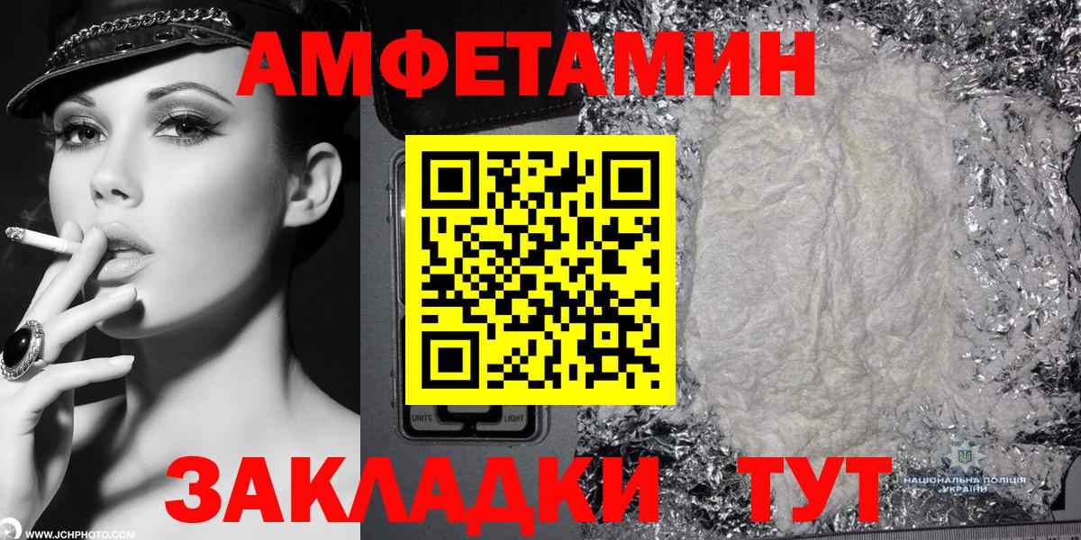 Амфетамин Розовый Калининград