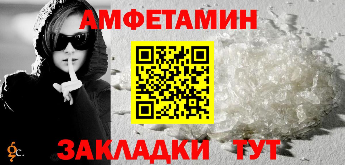 АМФЕТАМИН VHQ  Вход с VPN  Amphetamine  Калининград 