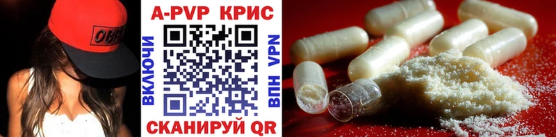 Альфа ПВП крисы CK  дарнет шоп  Калининград 