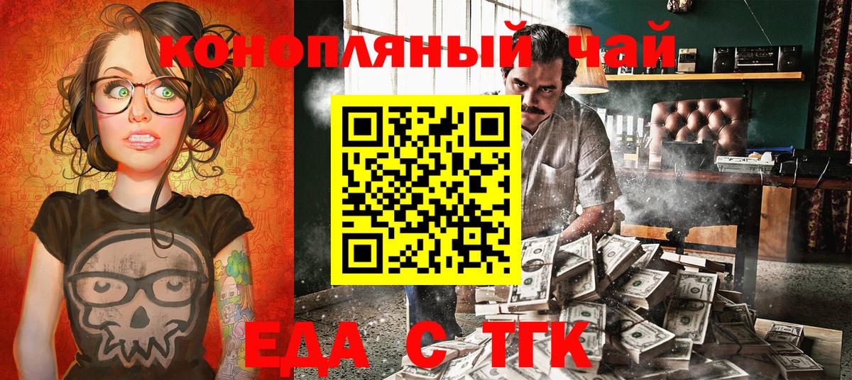 Калининград  Canna-Cookies марихуана  Вход с VPN 