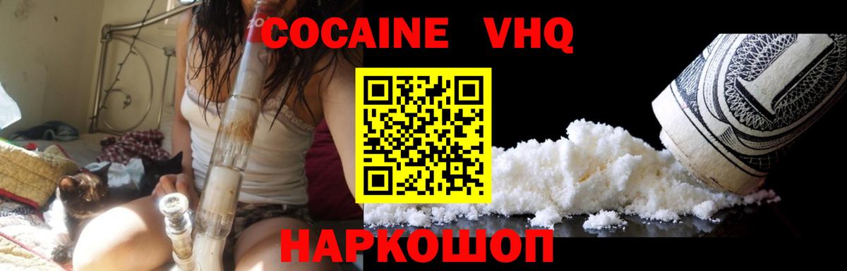 COCAIN Боливия Калининград