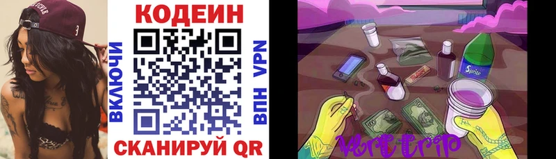 Кодеин напиток Lean (лин)  кракен зеркало  Калининград 