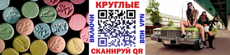 Ecstasy таблы  Калининград 