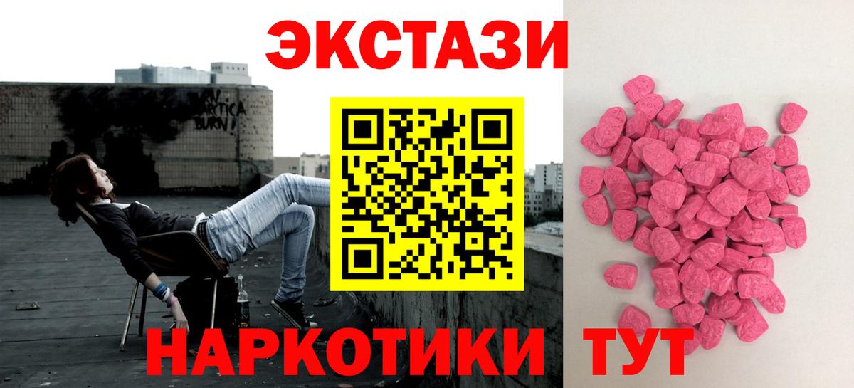 ЭКСТАЗИ 280 MDMA  Экстази Cube  Вход с VPN  Ecstasy  Калининград 