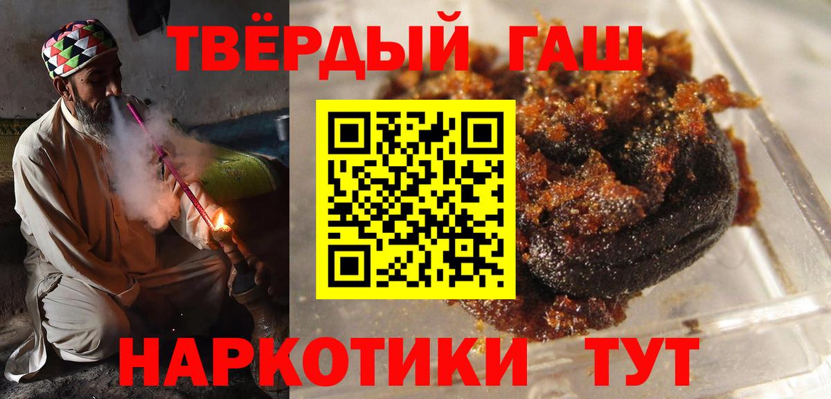 Гашиш гарик  Гашиш  Калининград  Вход с VPN 