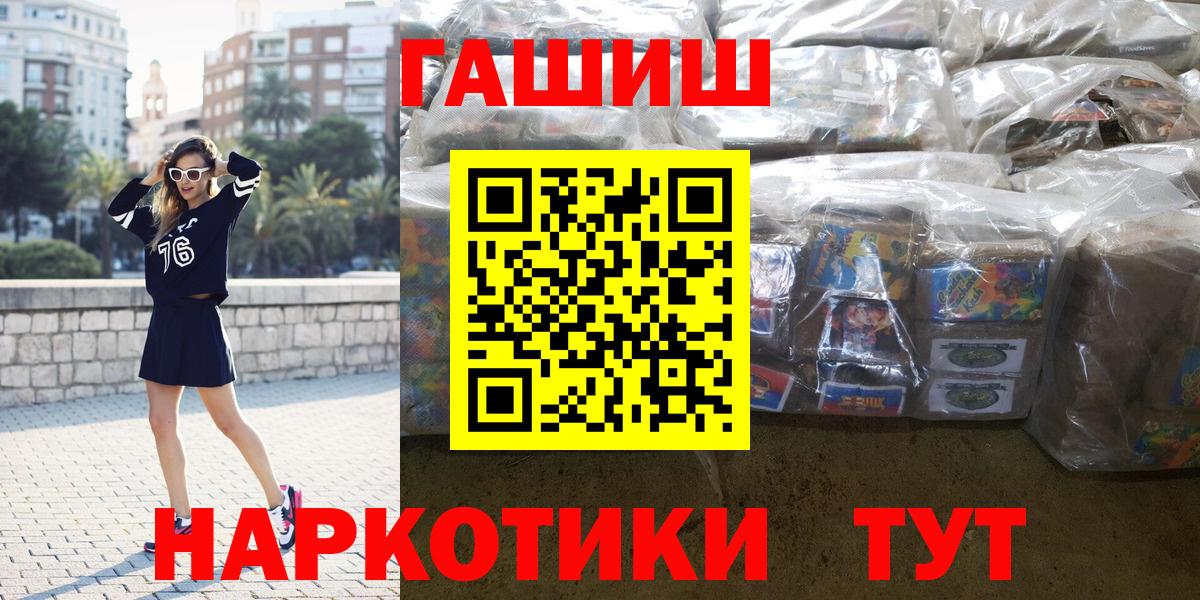 Гашиш hashish Калининград
