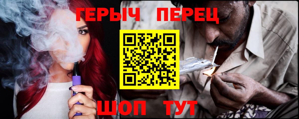 Калининград  Героин гречка  Вход с VPN 