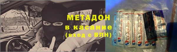 мяу мяу кристалл Алексеевка