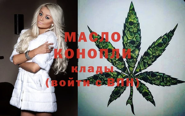 мяу мяу кристалл Алексеевка