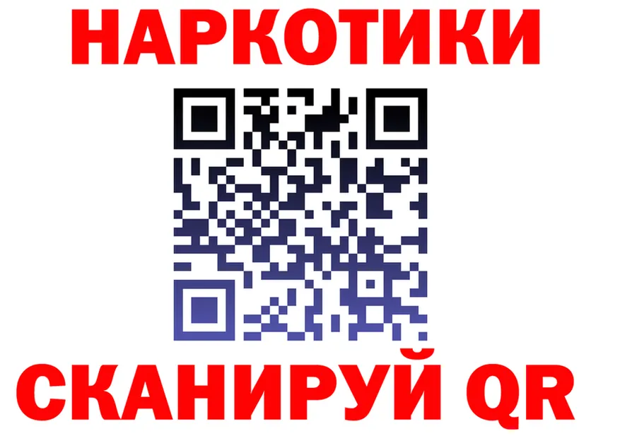 Кодеин Purple Drank ТОР мориарти OMG Калининград