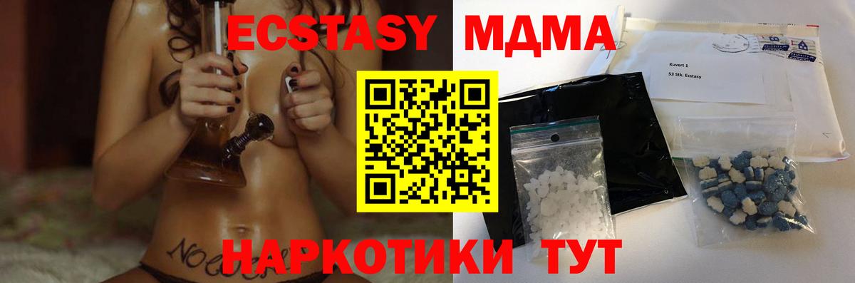 Калининград  МДМА молли  MDMA кристаллы  МДМА  Вход с VPN 