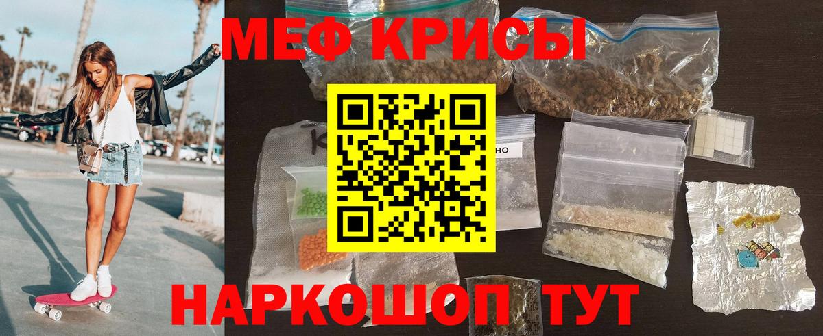 Мефедрон  Вход с VPN  МЕФ  Мефедрон мука  Калининград 