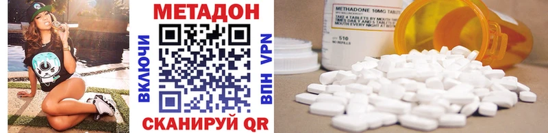 хочу наркоту  Калининград  МЕТАДОН methadone 