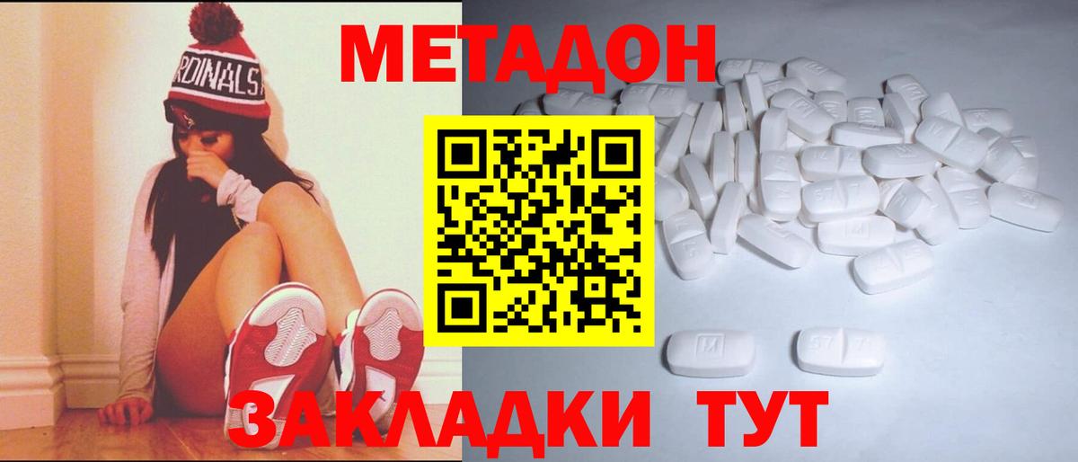 omg как зайти  МЕТАДОН белоснежный  МЕТАДОН мёд  Вход с VPN  Калининград 