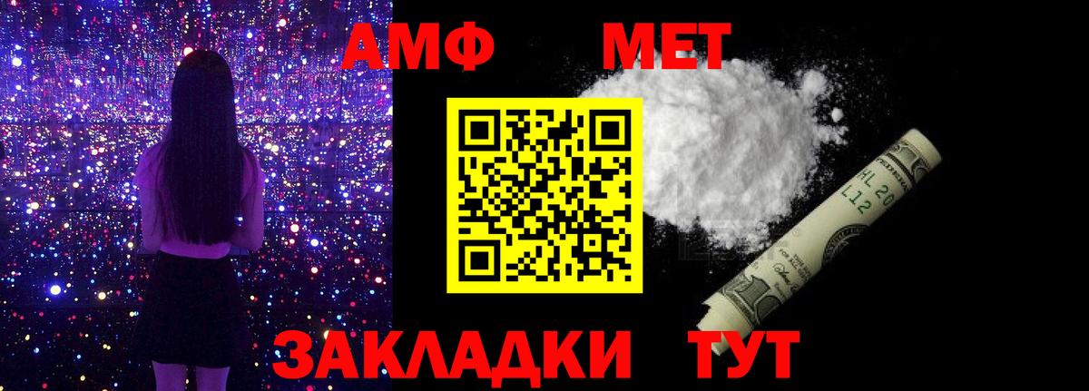 МЕТАМФЕТАМИН кристалл Калининград