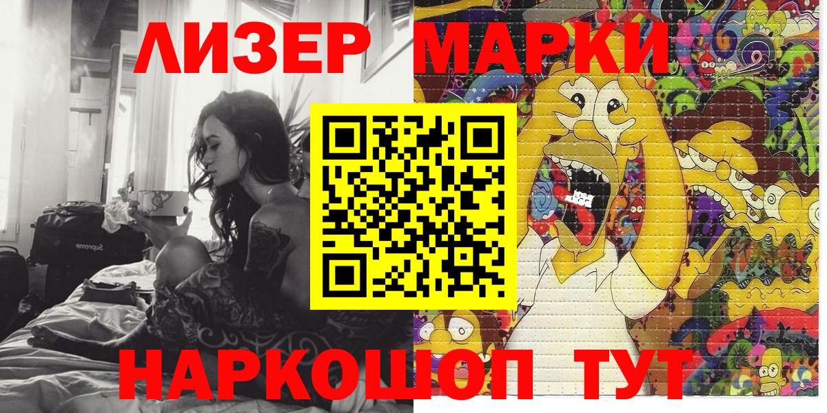 Наркотические марки 1,5мг  Наркотические марки 1,5мг  Вход с VPN  Калининград 