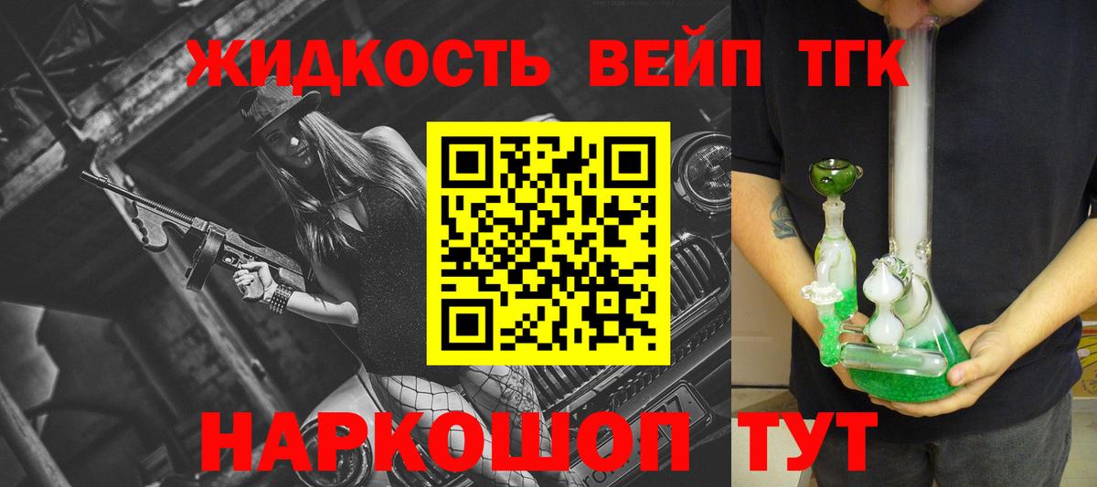 ТГК вейп Калининград