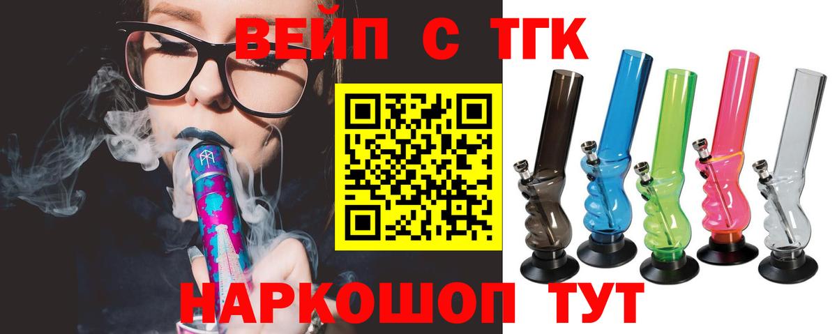Дистиллят ТГК жижа  ТГК гашишное масло  Вход с VPN  Калининград 